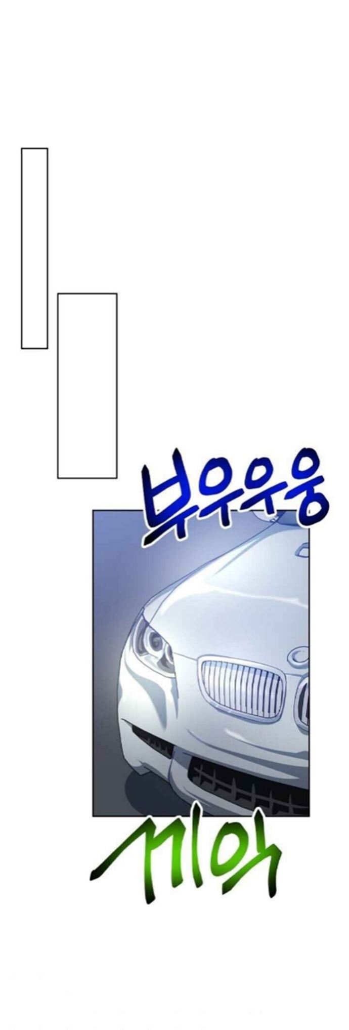 Please Have a Meal Chapter 38 - halaman 69