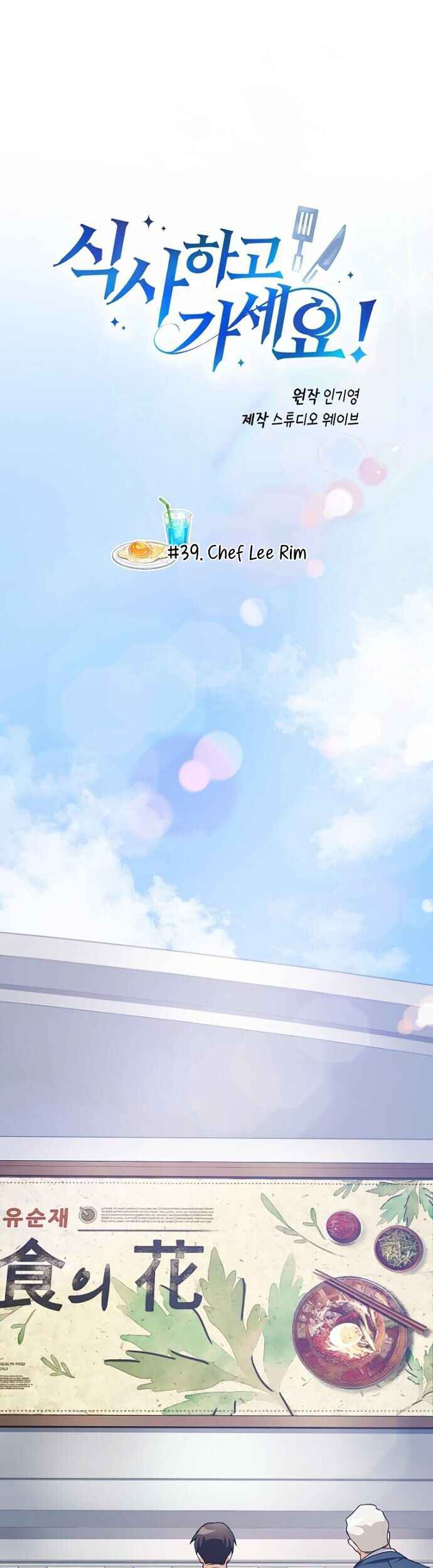 Please Have a Meal Chapter 39 - halaman 3