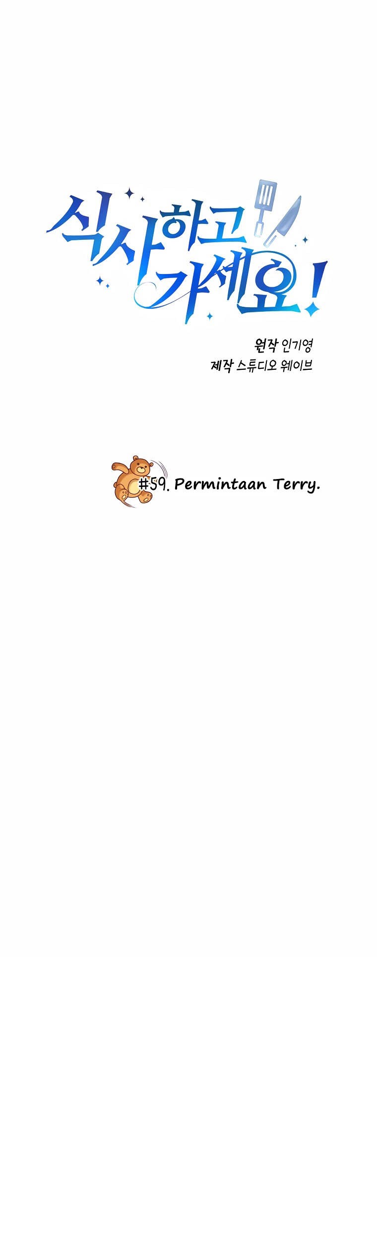 Please Have a Meal Chapter 59 - halaman 2