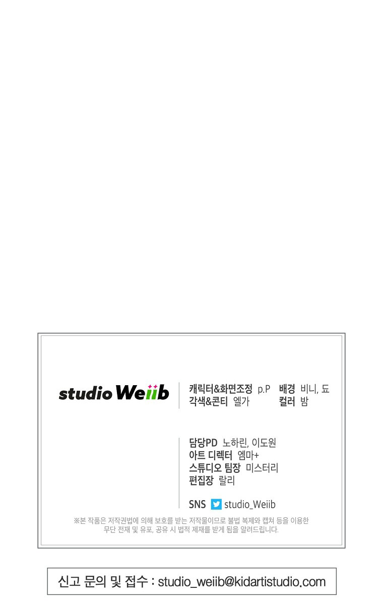 Please Have a Meal Chapter 60 - halaman 42