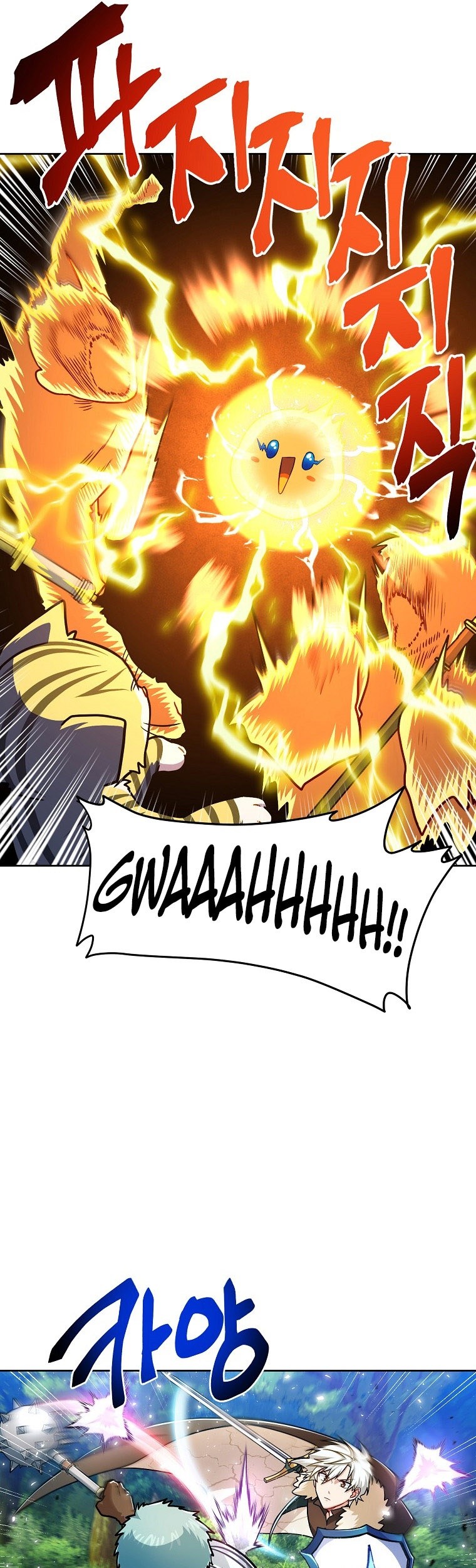 Please Have a Meal Chapter 66 - halaman 43