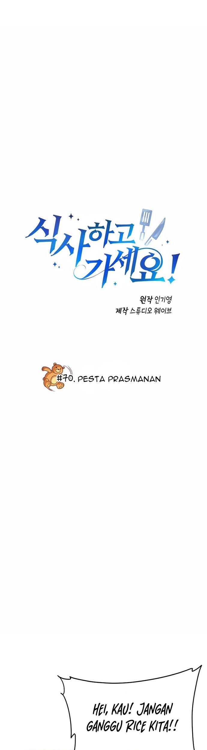 Please Have a Meal Chapter 70 - halaman 7