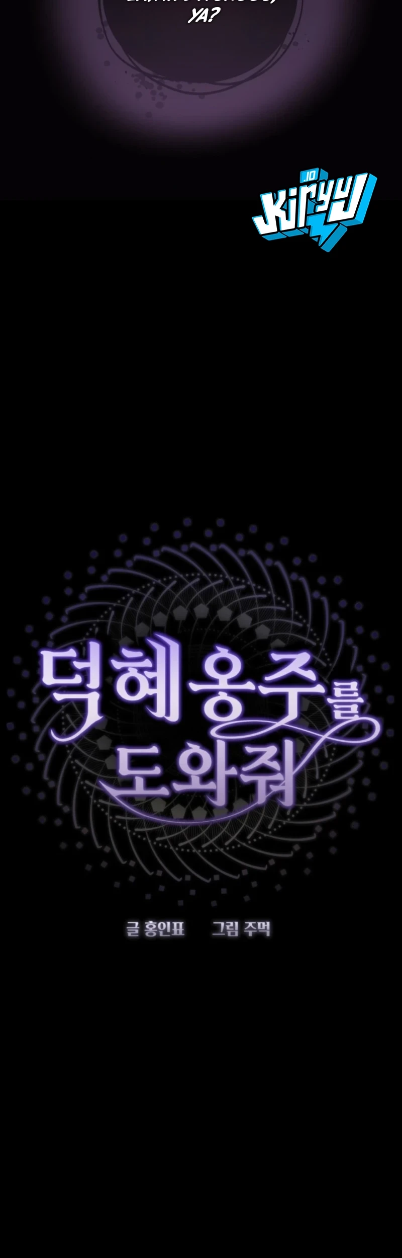 Please Help Princess Deokhye Chapter 1 - halaman 130