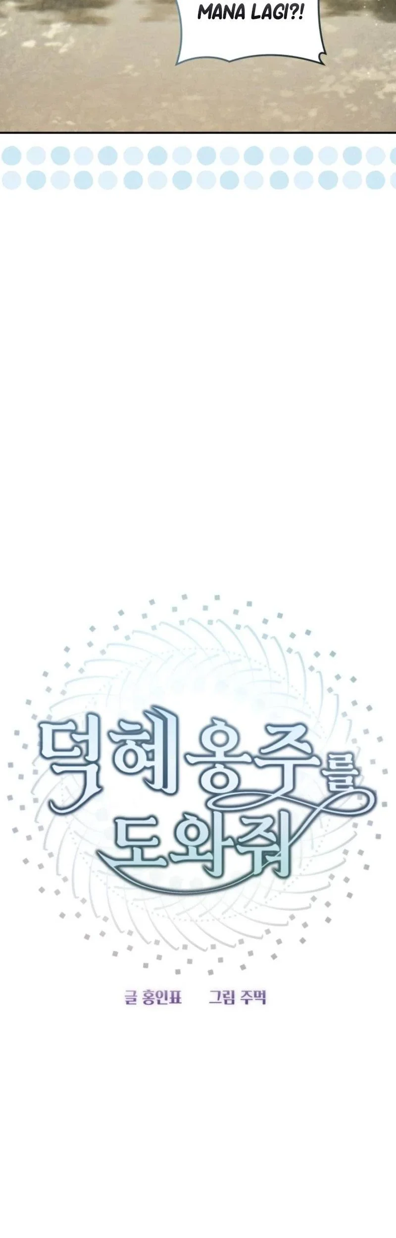 Please Help Princess Deokhye Chapter 2 - halaman 68