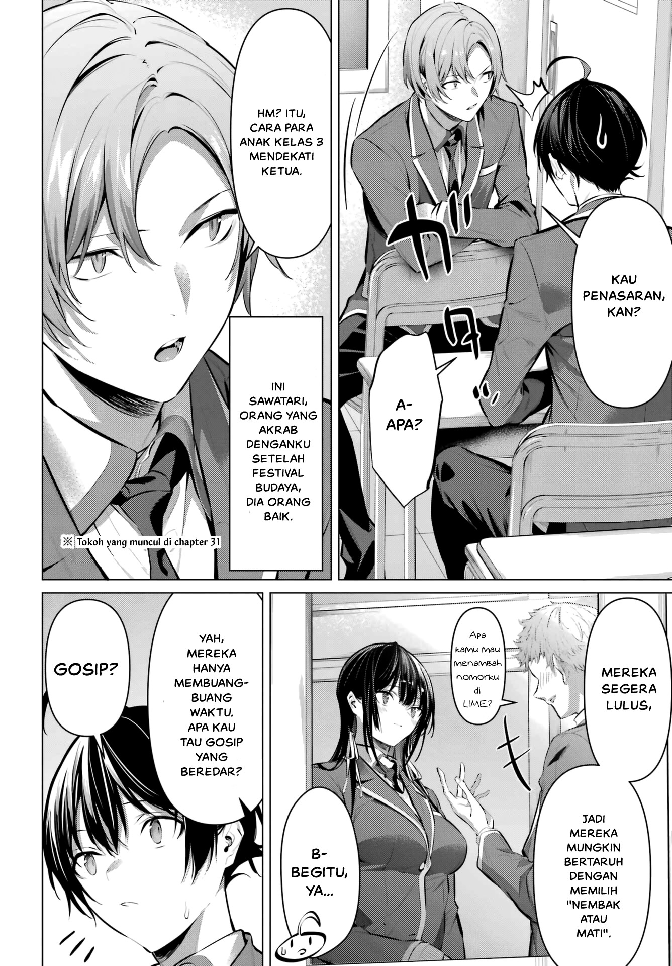 Please Put Them On, Takamine-san Chapter 41 - halaman 6