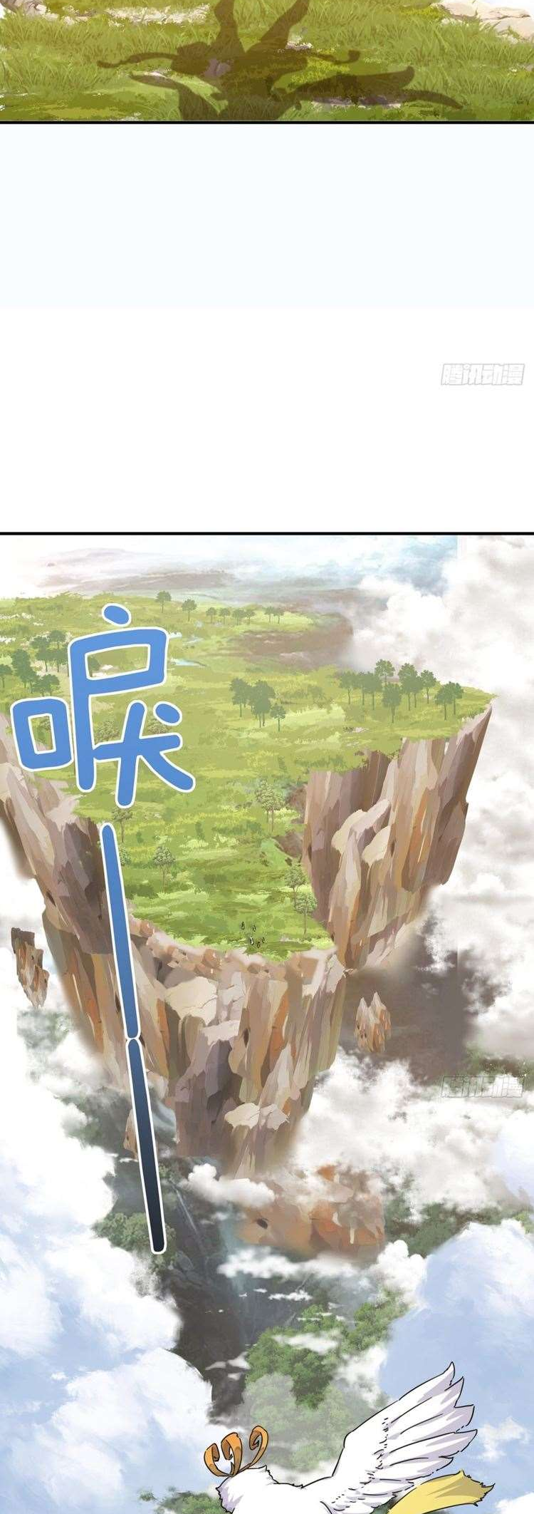 Please Slay The Demon! Young Master! Chapter 11 - halaman 60