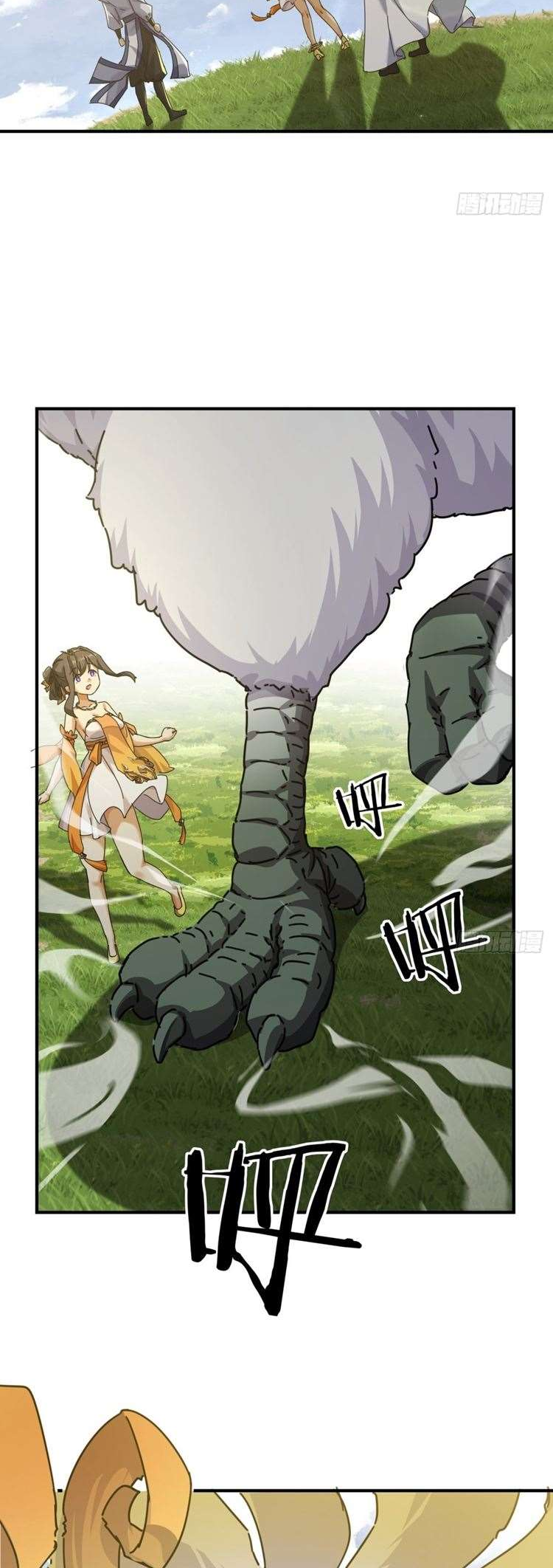 Please Slay The Demon! Young Master! Chapter 11 - halaman 62
