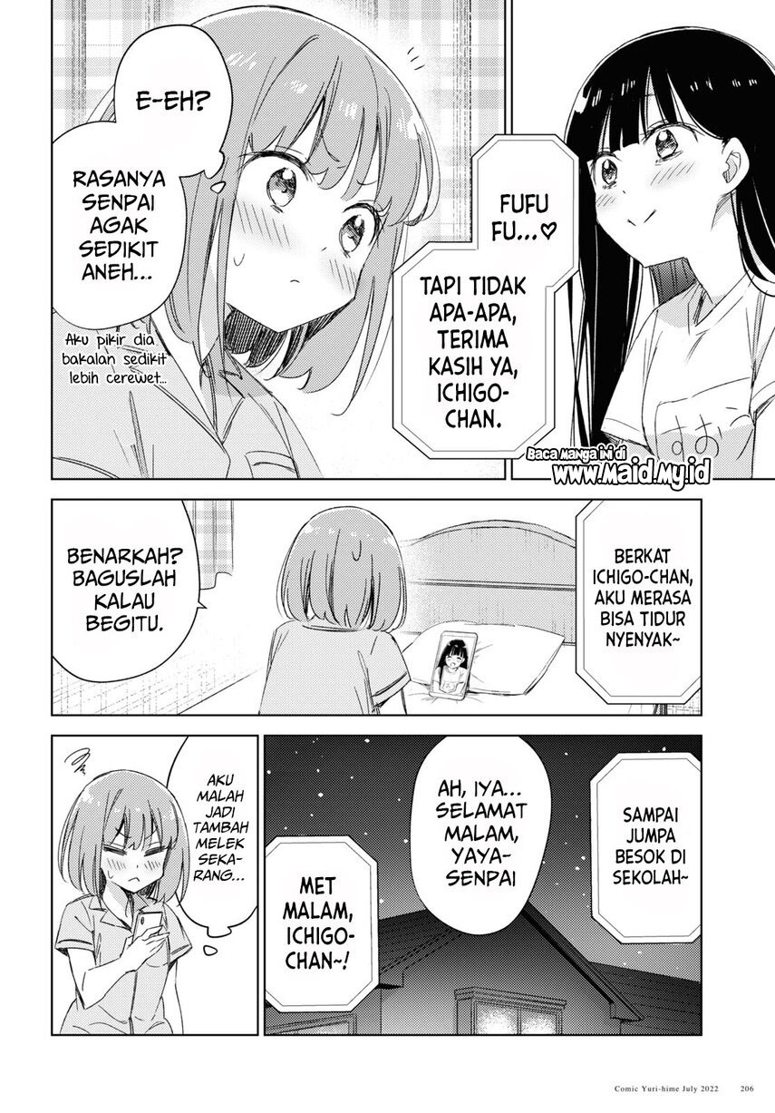 Please Spoil Me, Hinamori-san! Chapter 10 - halaman 12