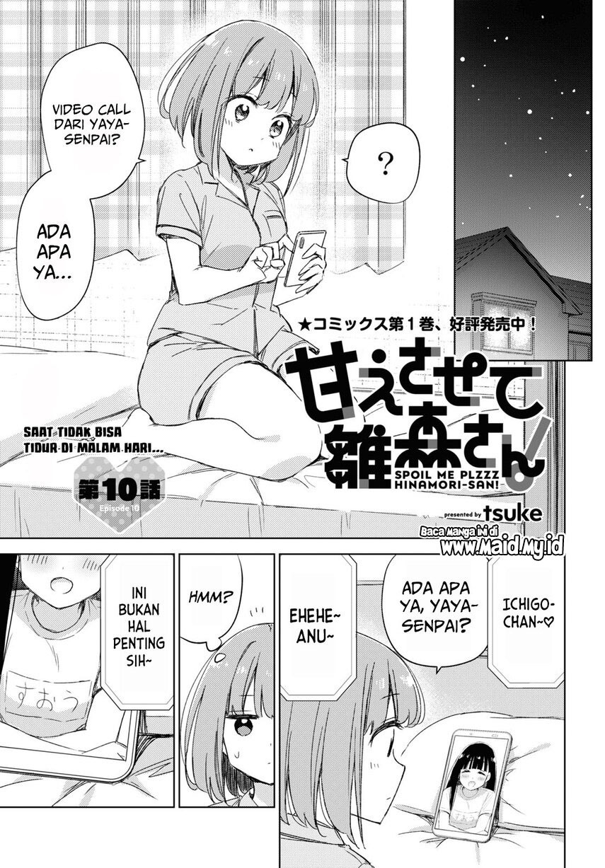 Please Spoil Me, Hinamori-san! Chapter 10 - halaman 3