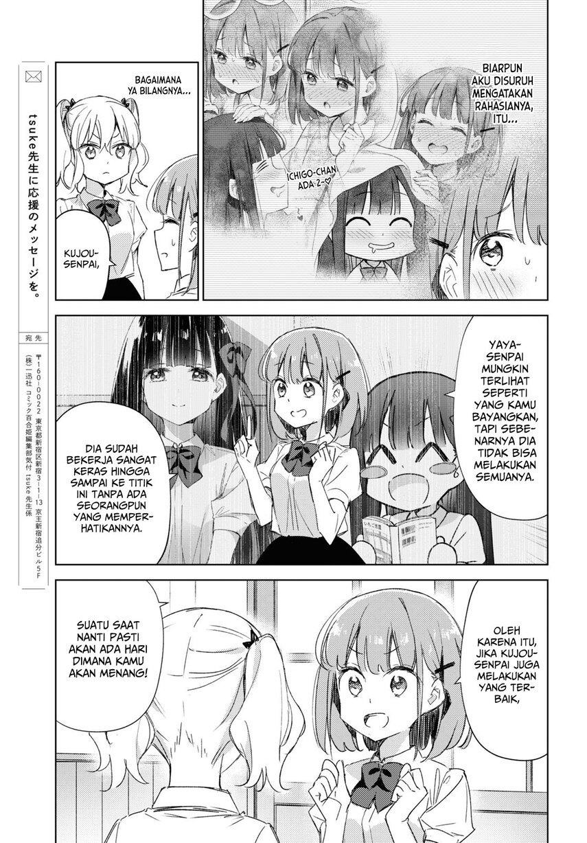 Please Spoil Me, Hinamori-san! Chapter 12 - halaman 13