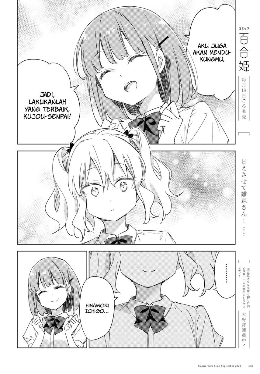 Please Spoil Me, Hinamori-san! Chapter 12 - halaman 14