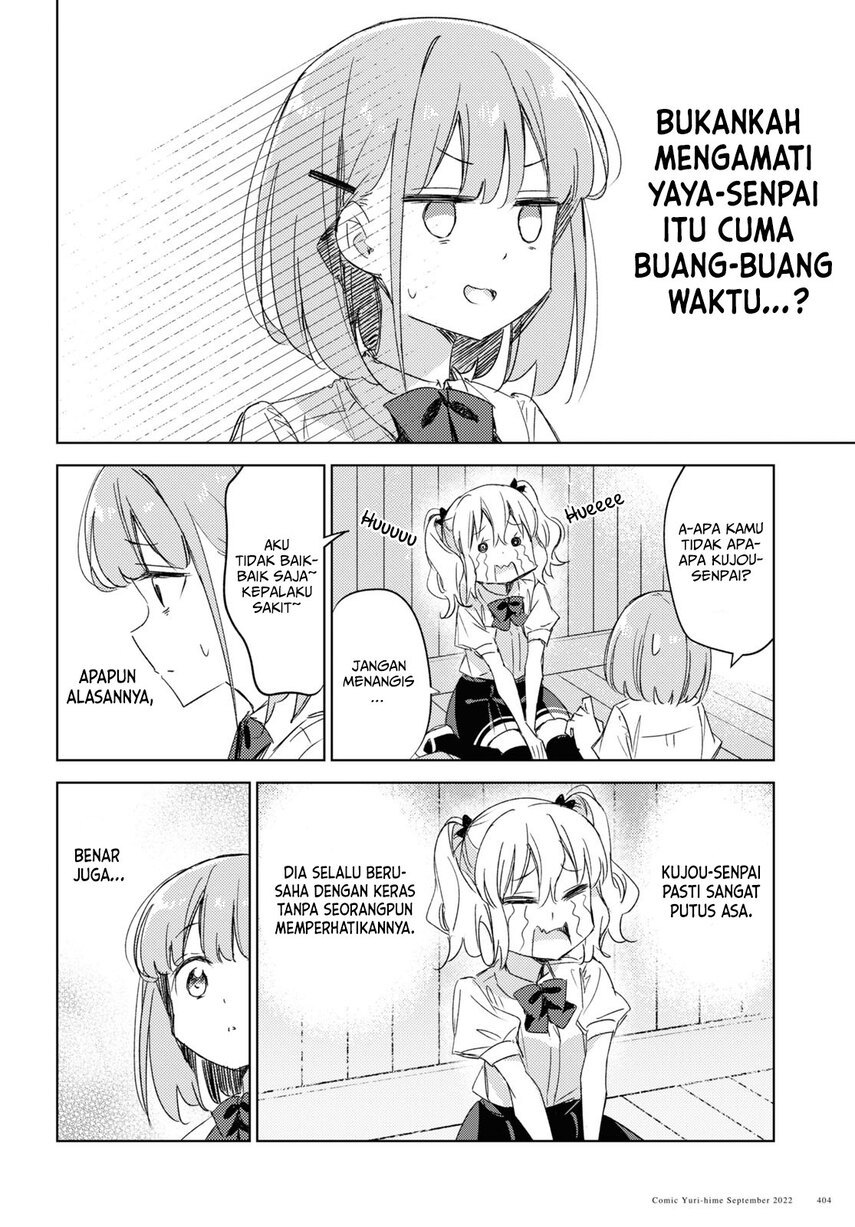 Please Spoil Me, Hinamori-san! Chapter 12 - halaman 20