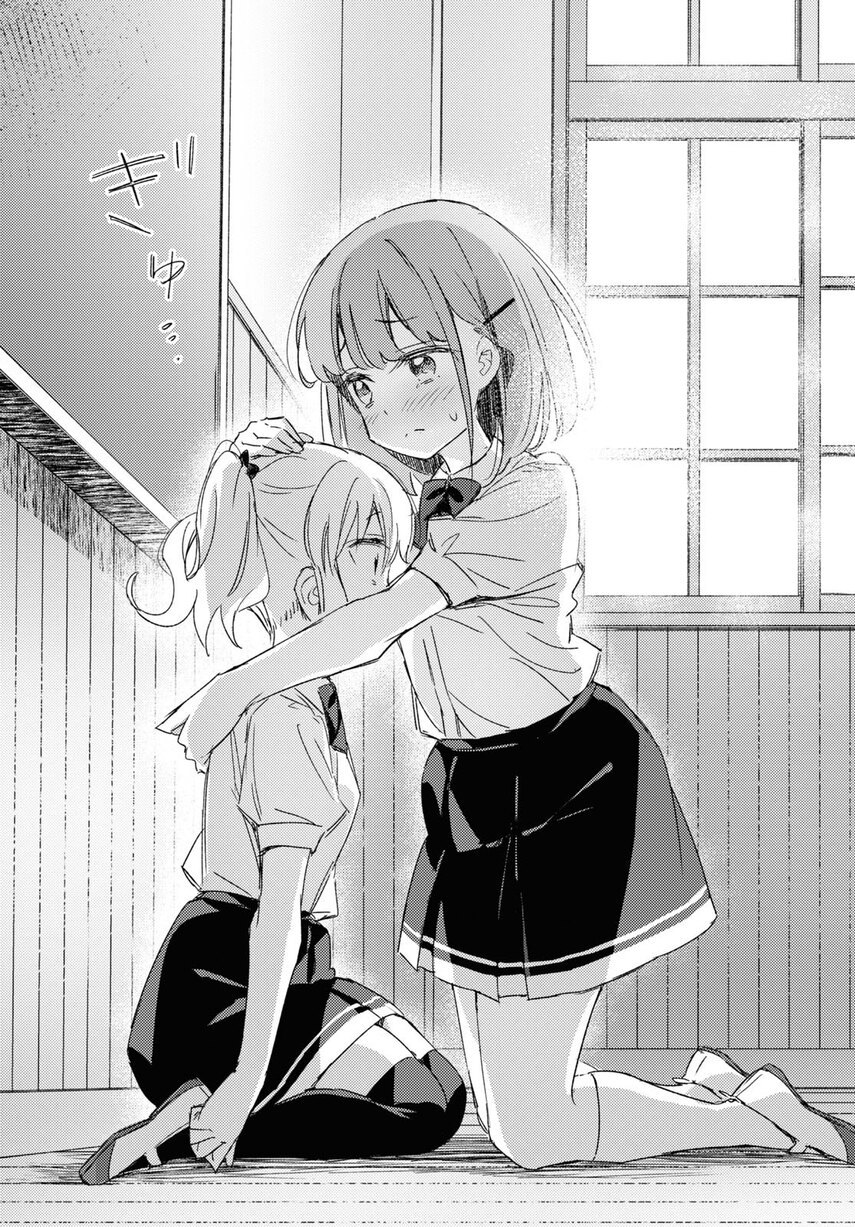 Please Spoil Me, Hinamori-san! Chapter 12 - halaman 22