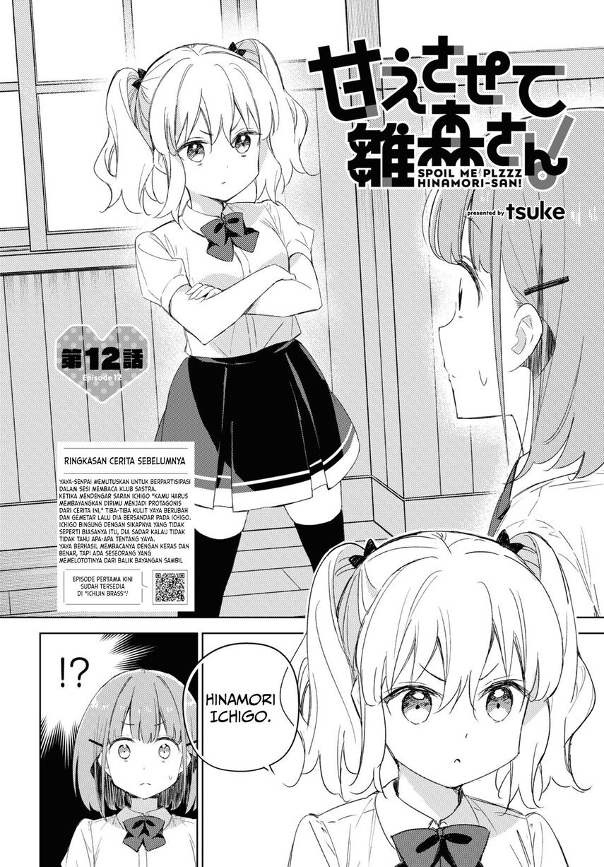 Please Spoil Me, Hinamori-san! Chapter 12 - halaman 4