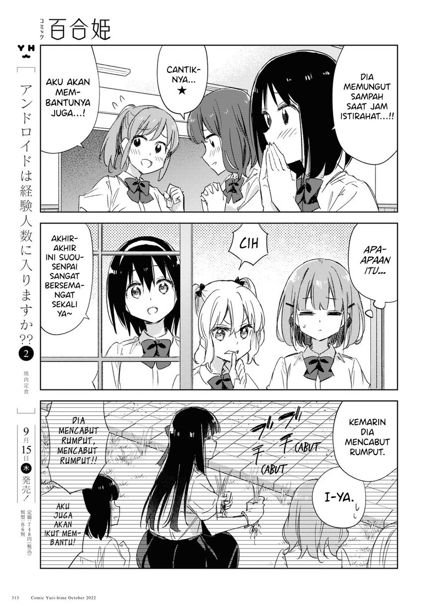 Please Spoil Me, Hinamori-san! Chapter 13 - halaman 11