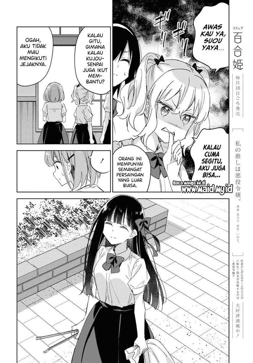 Please Spoil Me, Hinamori-san! Chapter 13 - halaman 12