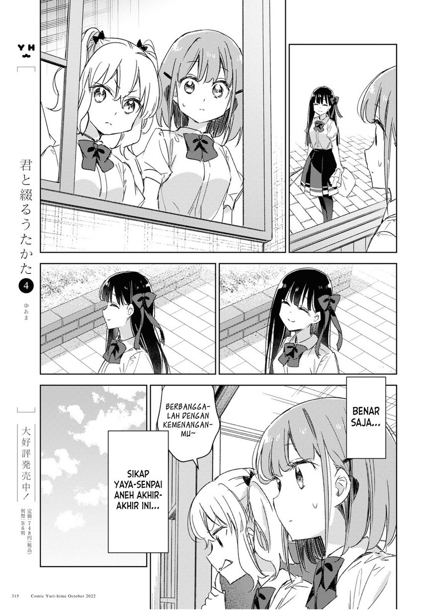 Please Spoil Me, Hinamori-san! Chapter 13 - halaman 13