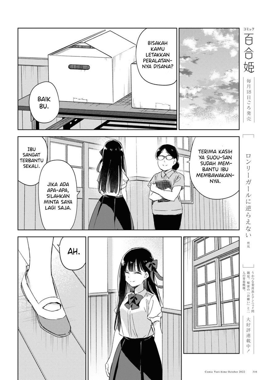 Please Spoil Me, Hinamori-san! Chapter 13 - halaman 14
