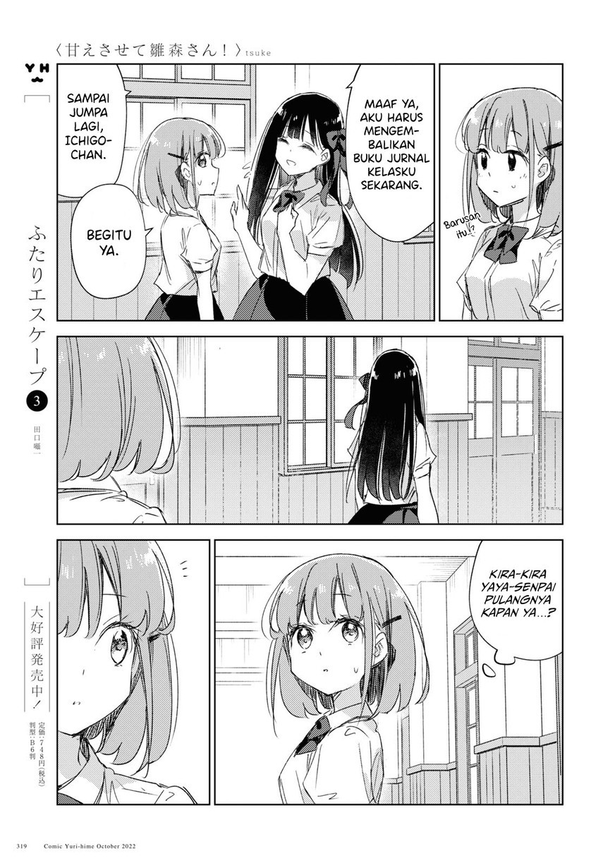 Please Spoil Me, Hinamori-san! Chapter 13 - halaman 17