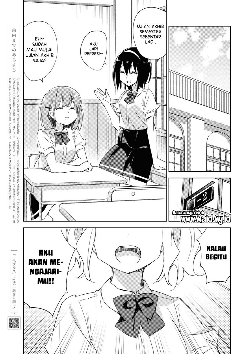 Please Spoil Me, Hinamori-san! Chapter 13 - halaman 3
