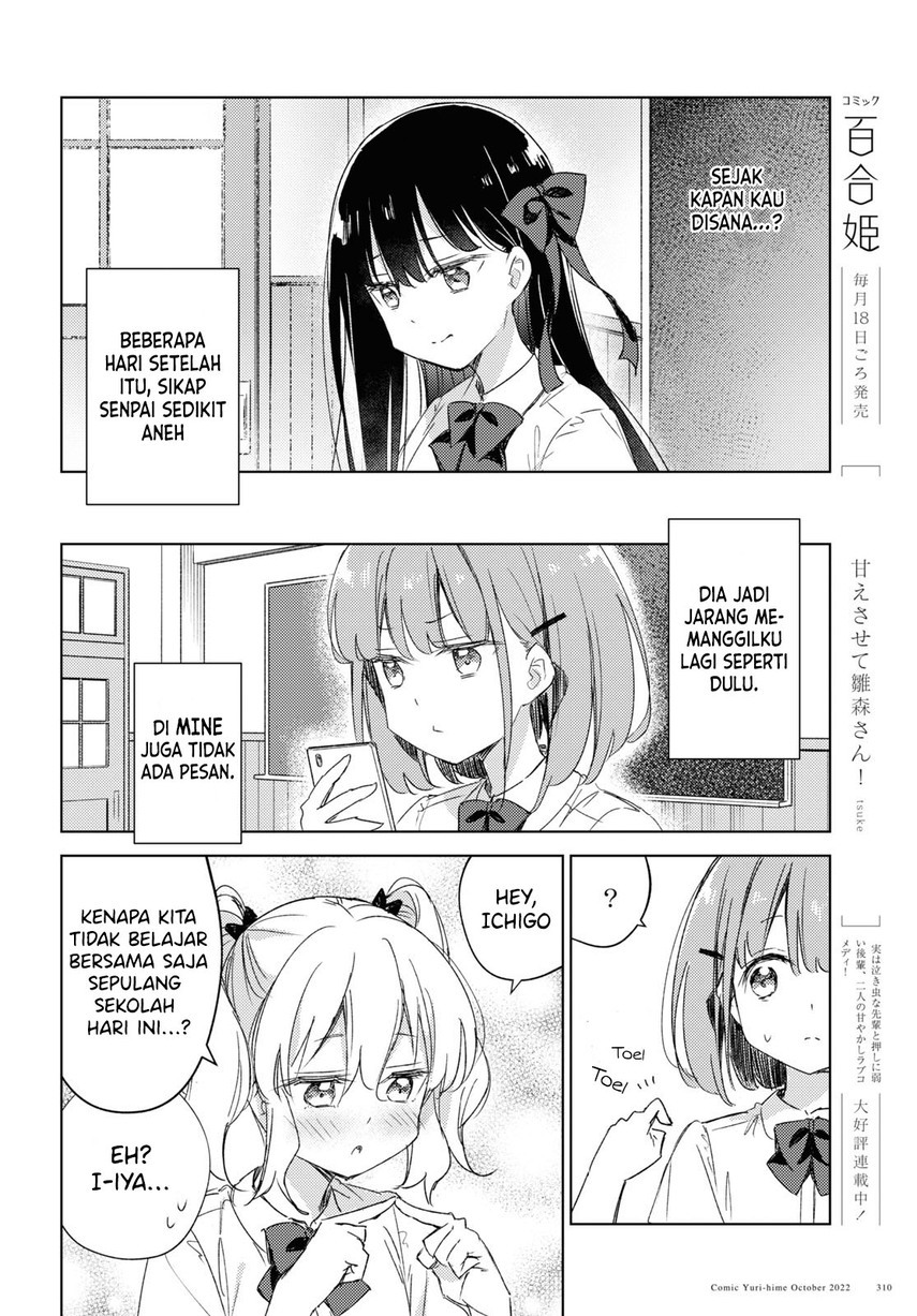 Please Spoil Me, Hinamori-san! Chapter 13 - halaman 8