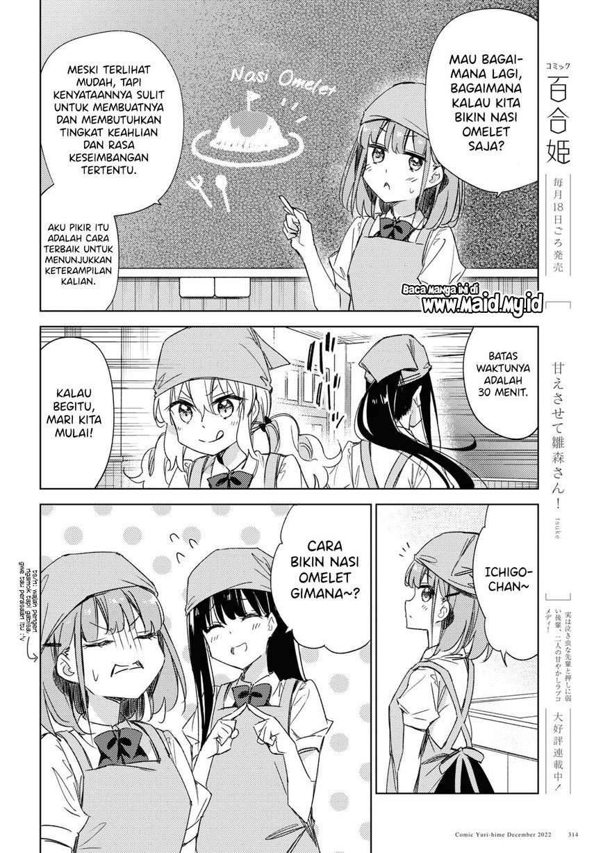 Please Spoil Me, Hinamori-san! Chapter 14 - halaman 10