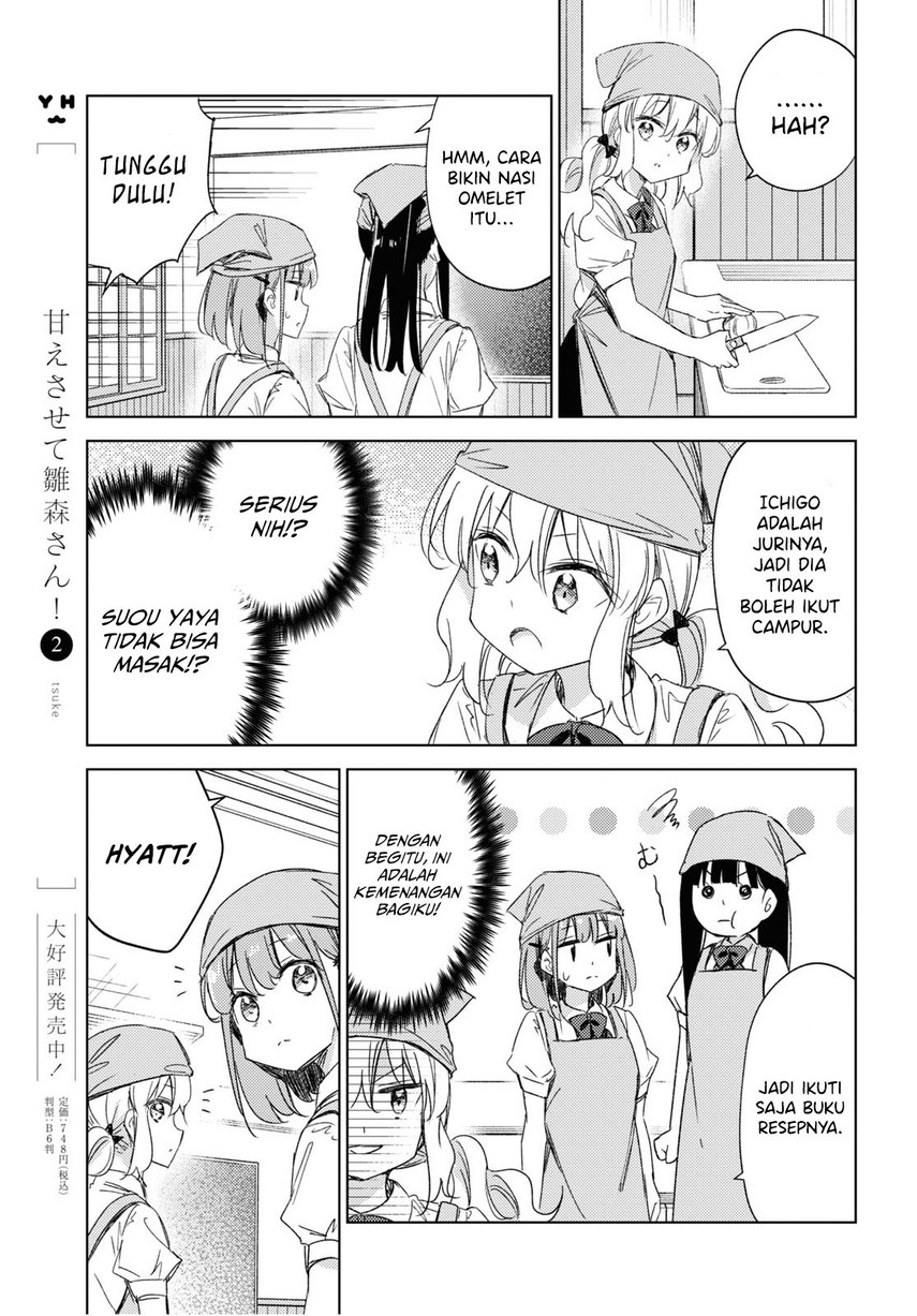 Please Spoil Me, Hinamori-san! Chapter 14 - halaman 11