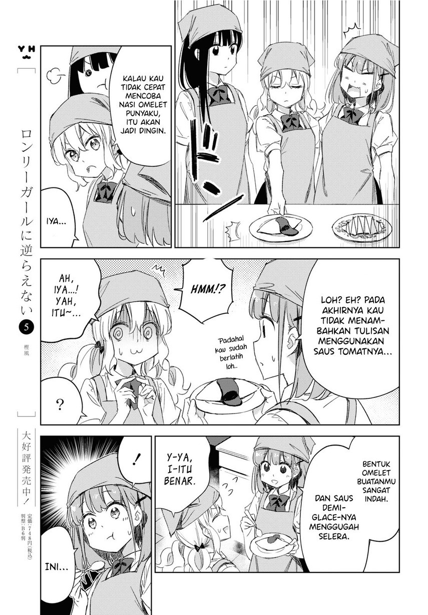 Please Spoil Me, Hinamori-san! Chapter 14 - halaman 17
