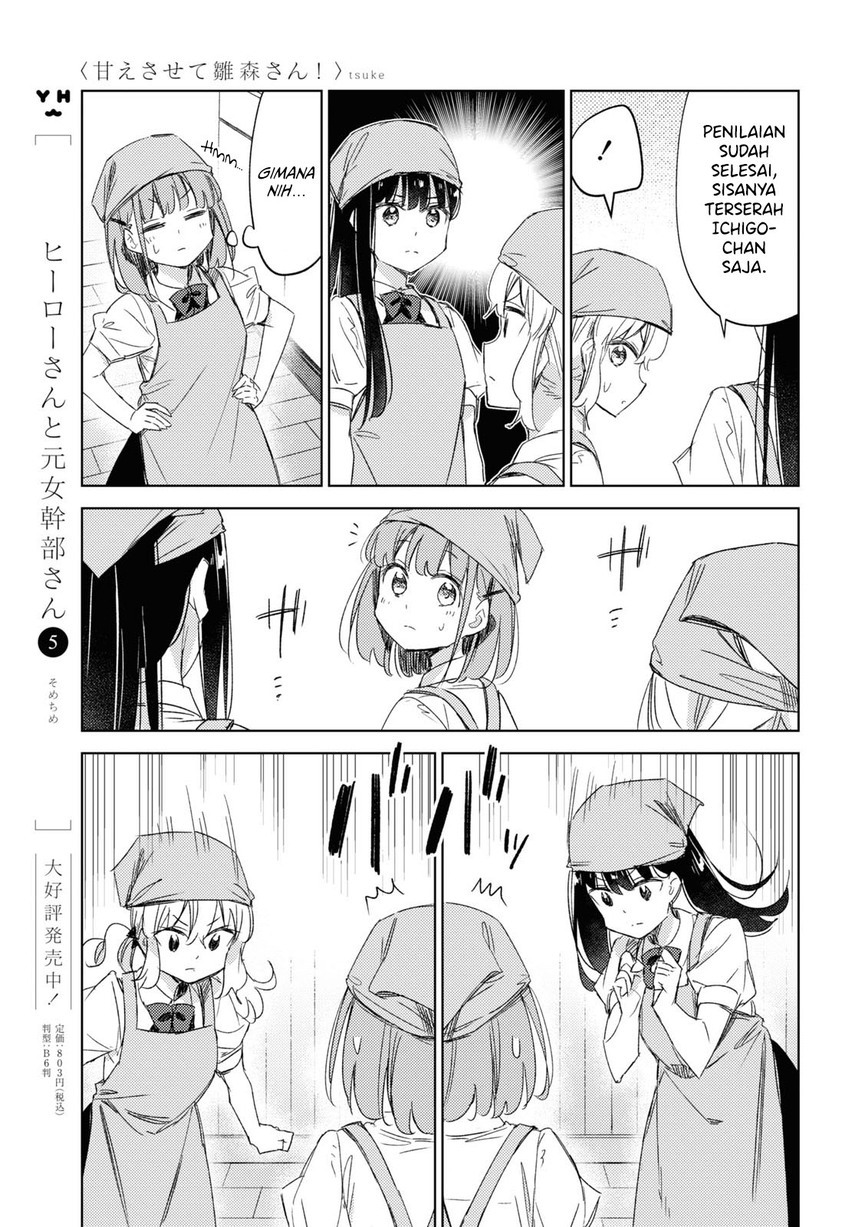 Please Spoil Me, Hinamori-san! Chapter 14 - halaman 19