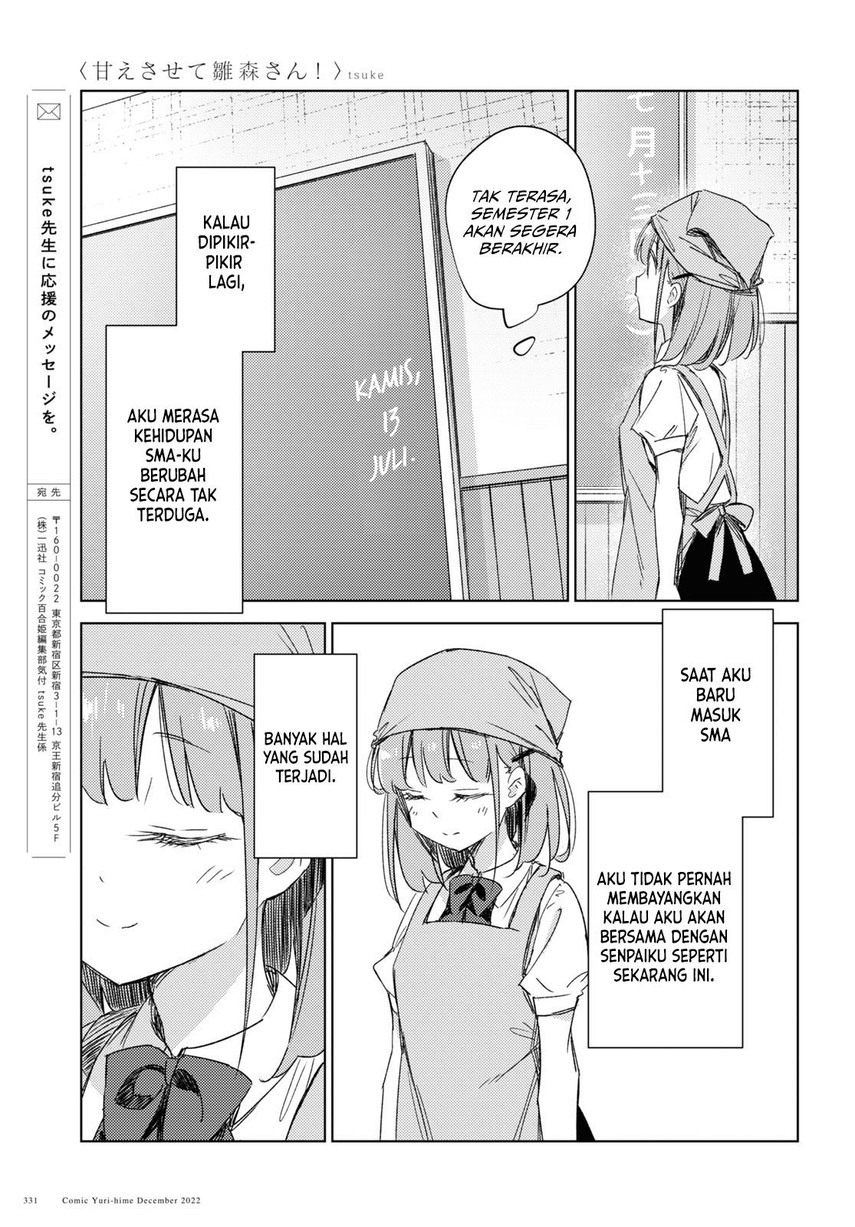Please Spoil Me, Hinamori-san! Chapter 14 - halaman 27