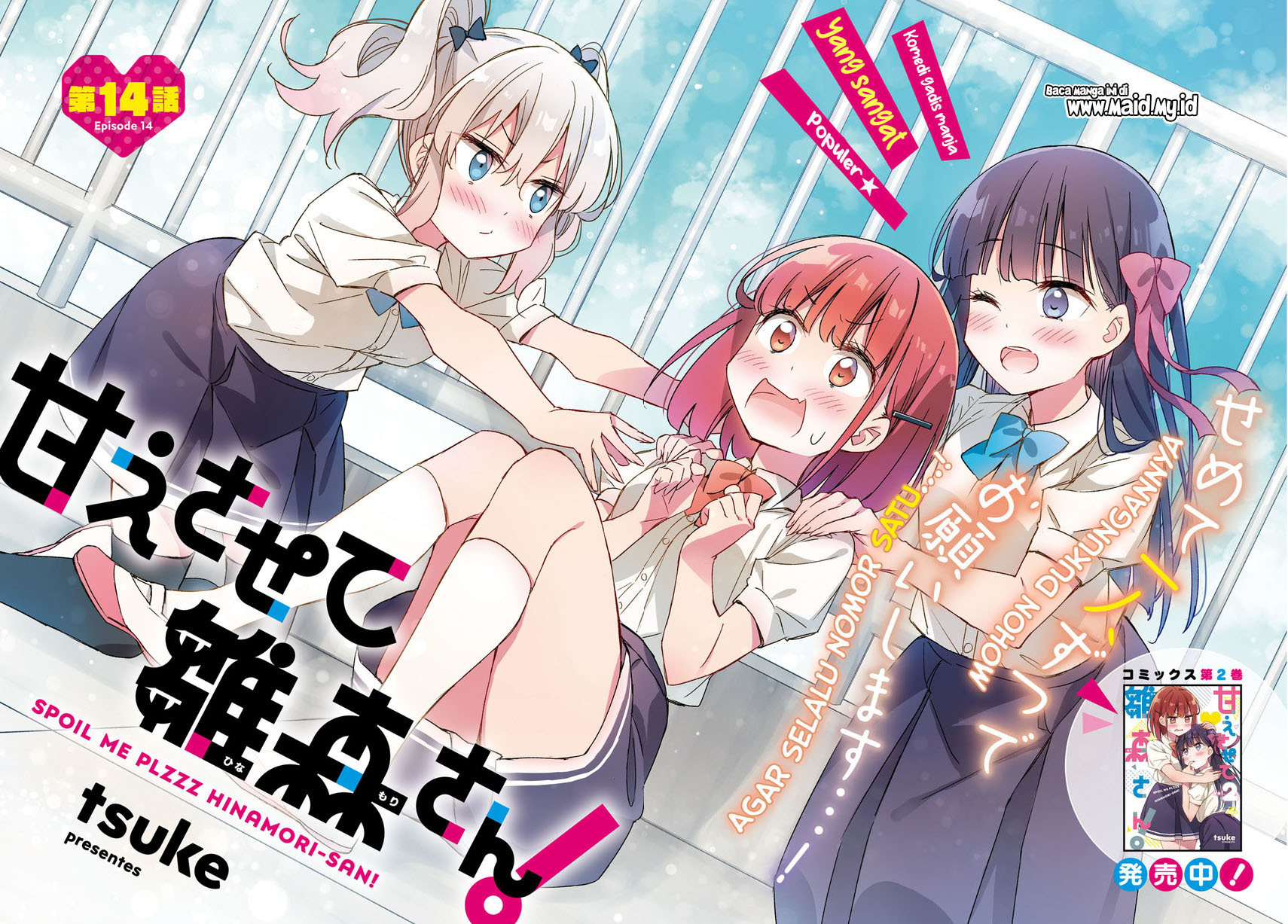 Please Spoil Me, Hinamori-san! Chapter 14 - halaman 4