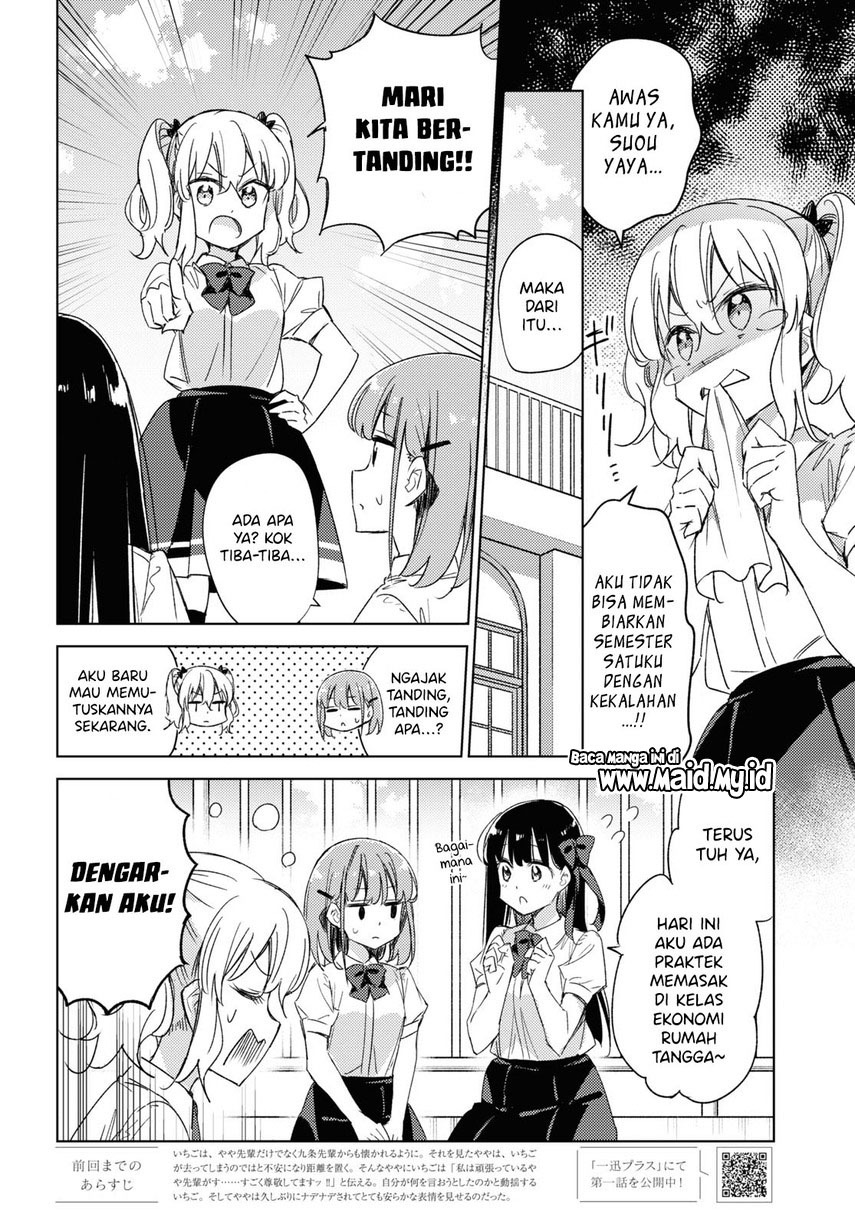 Please Spoil Me, Hinamori-san! Chapter 14 - halaman 6
