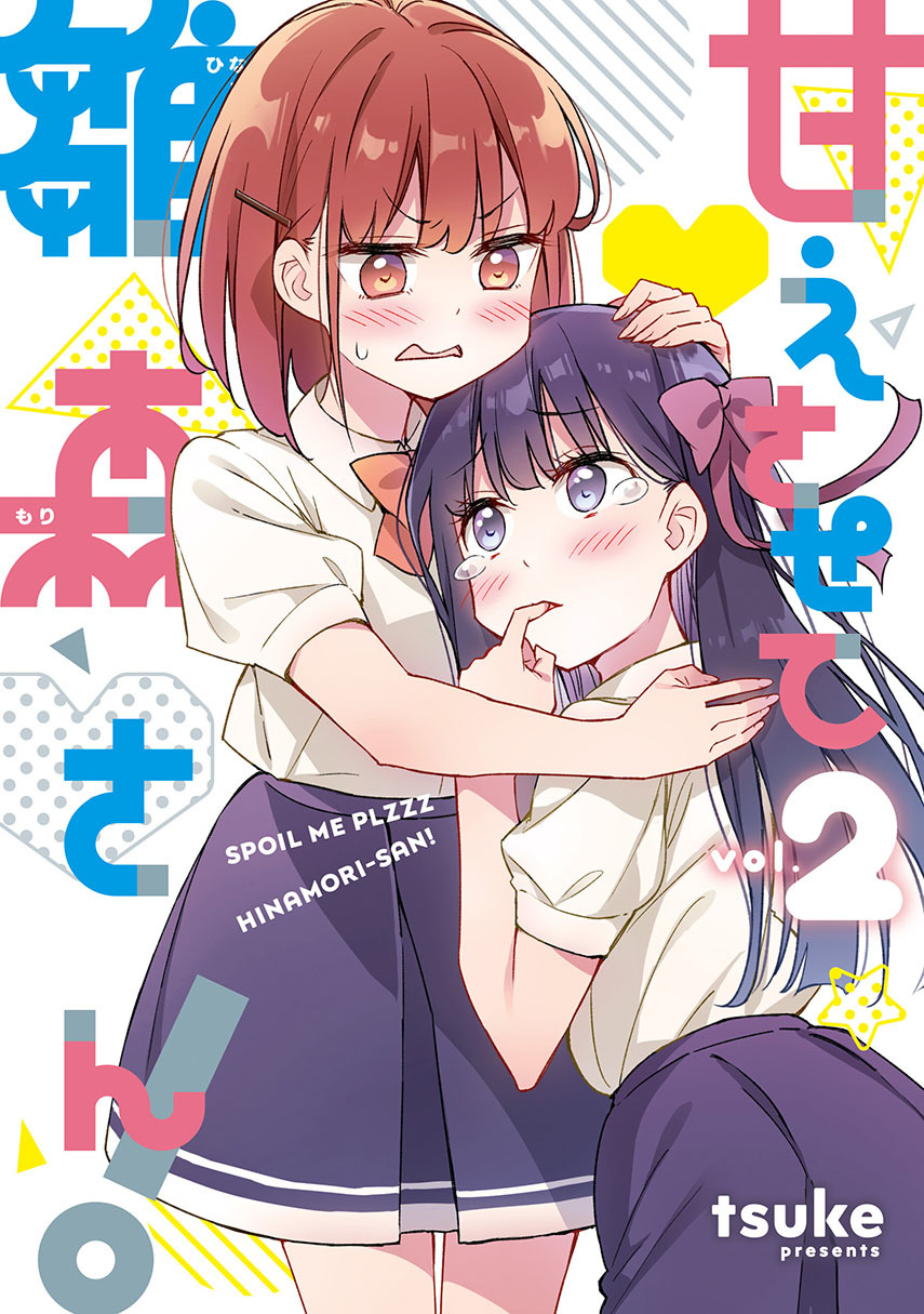Please Spoil Me, Hinamori-san! Chapter 15 - halaman 1