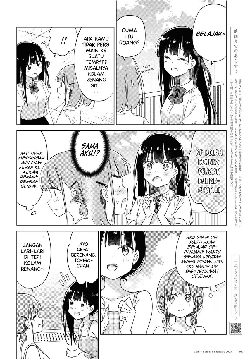 Please Spoil Me, Hinamori-san! Chapter 15 - halaman 4