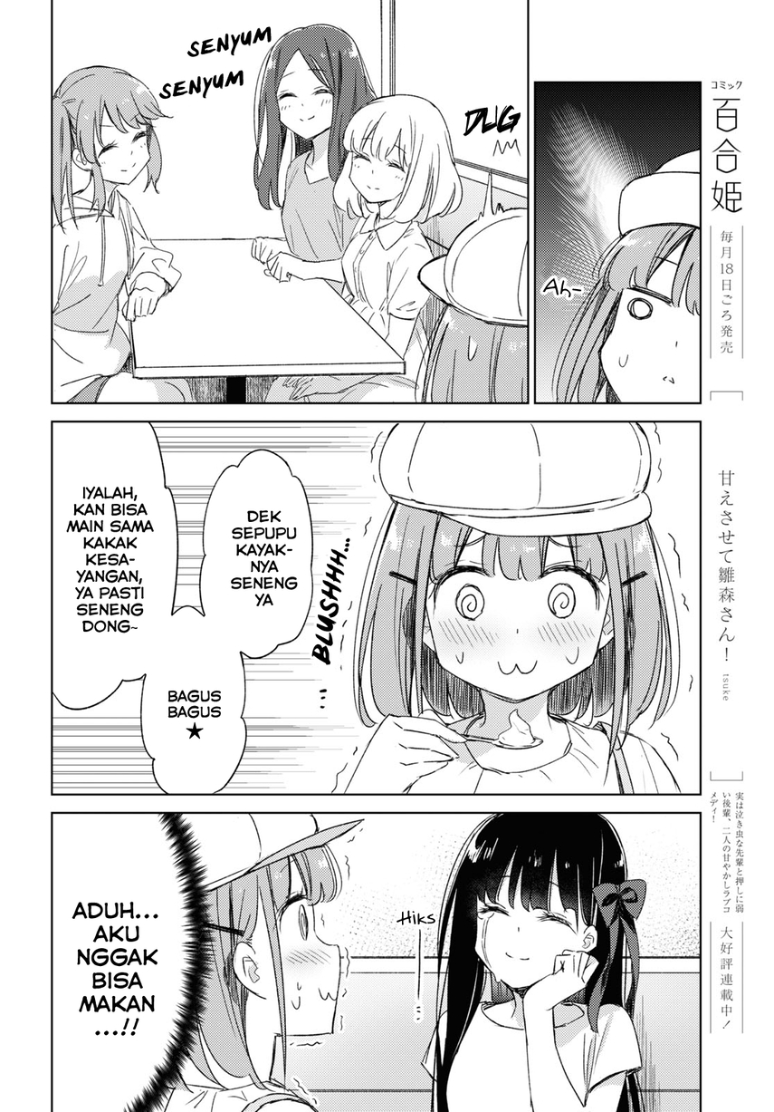 Please Spoil Me, Hinamori-san! Chapter 16 - halaman 16