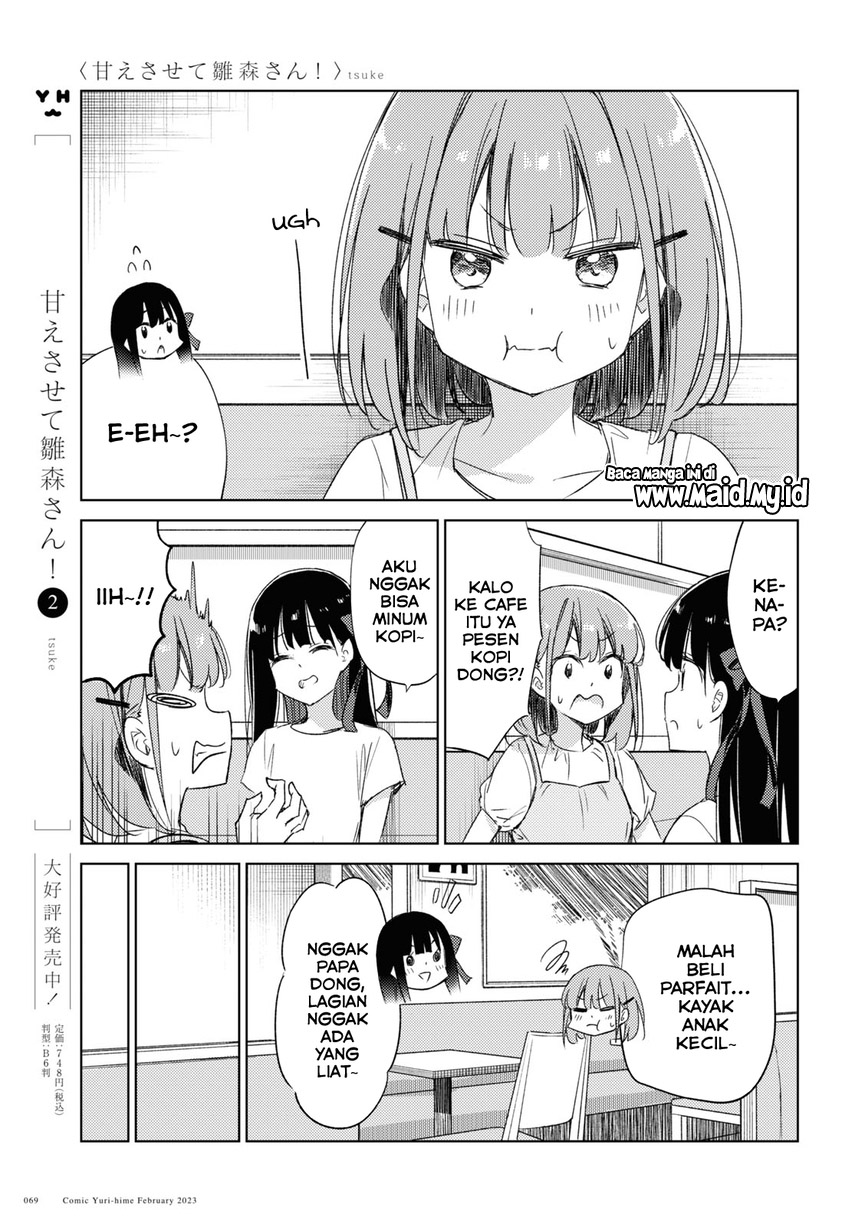 Please Spoil Me, Hinamori-san! Chapter 16 - halaman 7