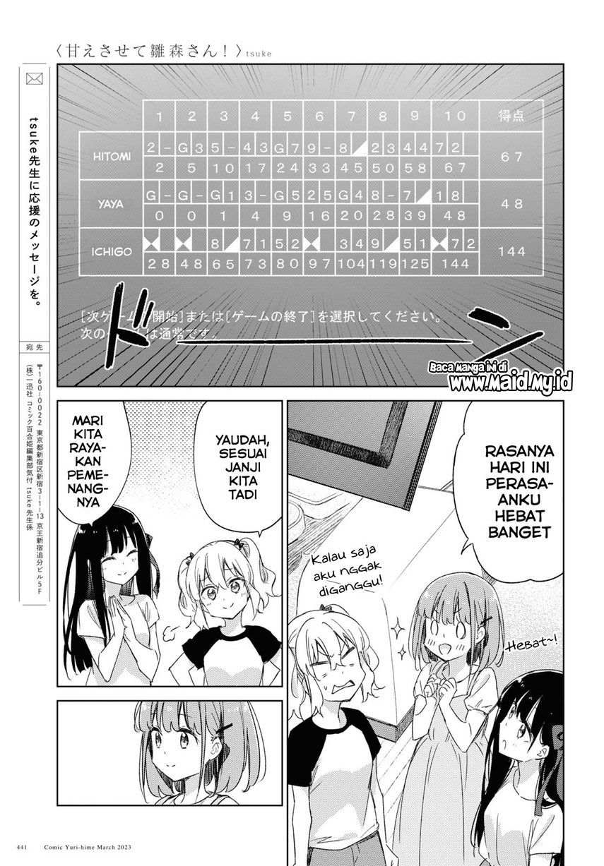 Please Spoil Me, Hinamori-san! Chapter 17 - halaman 11