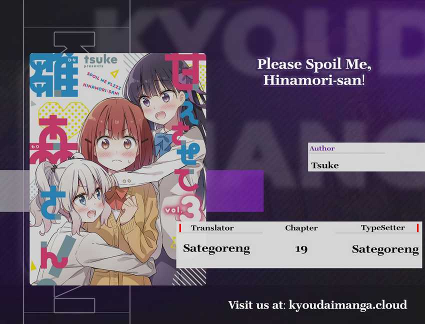 Please Spoil Me, Hinamori-san! Chapter 19 - halaman 1
