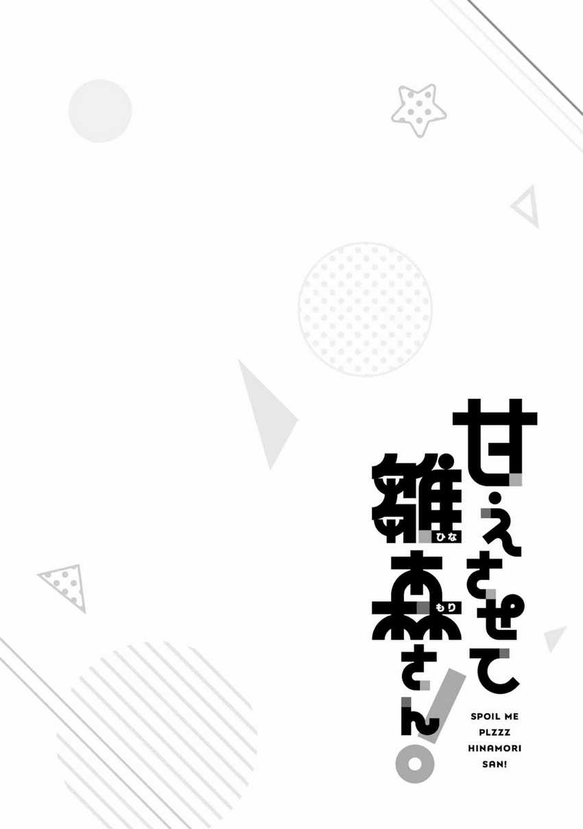 Please Spoil Me, Hinamori-san! Chapter 19 - halaman 19