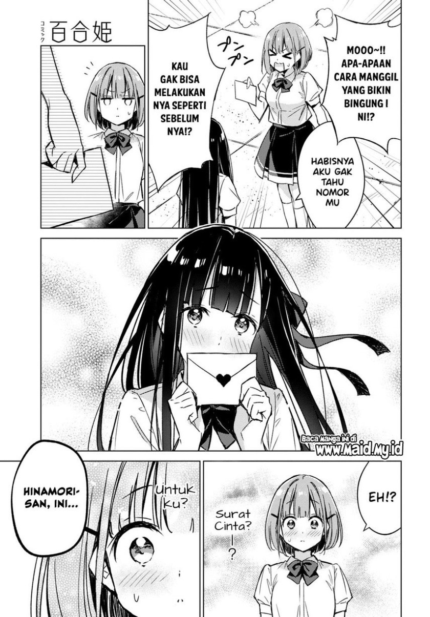 Please Spoil Me, Hinamori-san! Chapter 2 - halaman 11