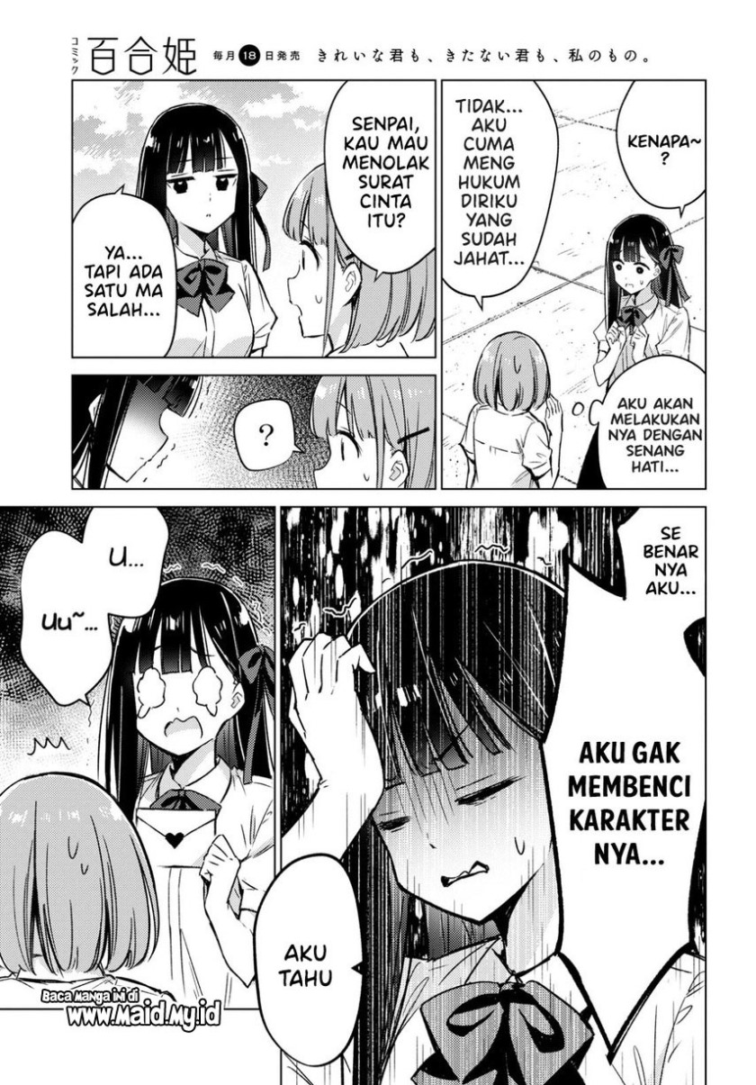 Please Spoil Me, Hinamori-san! Chapter 2 - halaman 13