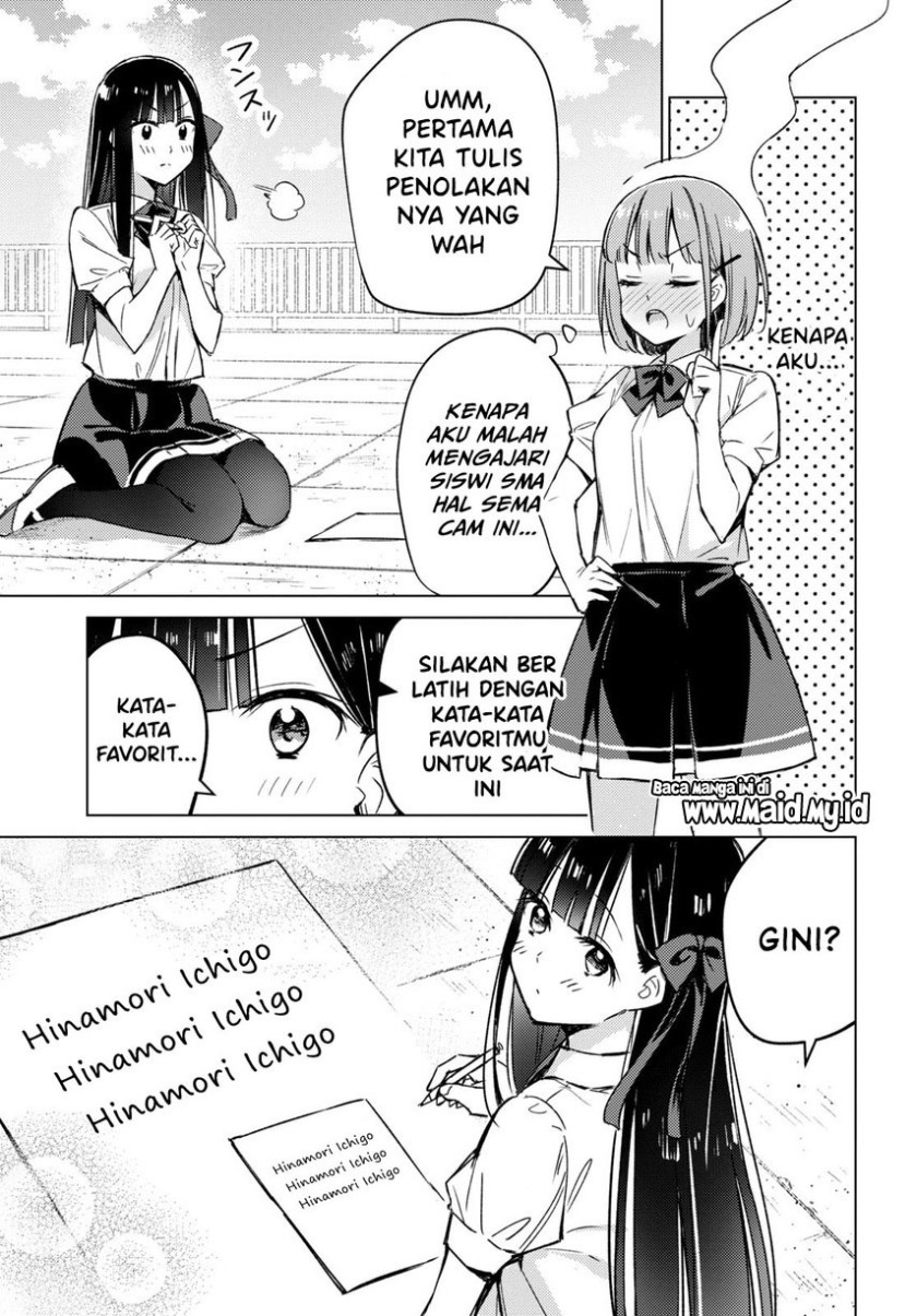 Please Spoil Me, Hinamori-san! Chapter 2 - halaman 17
