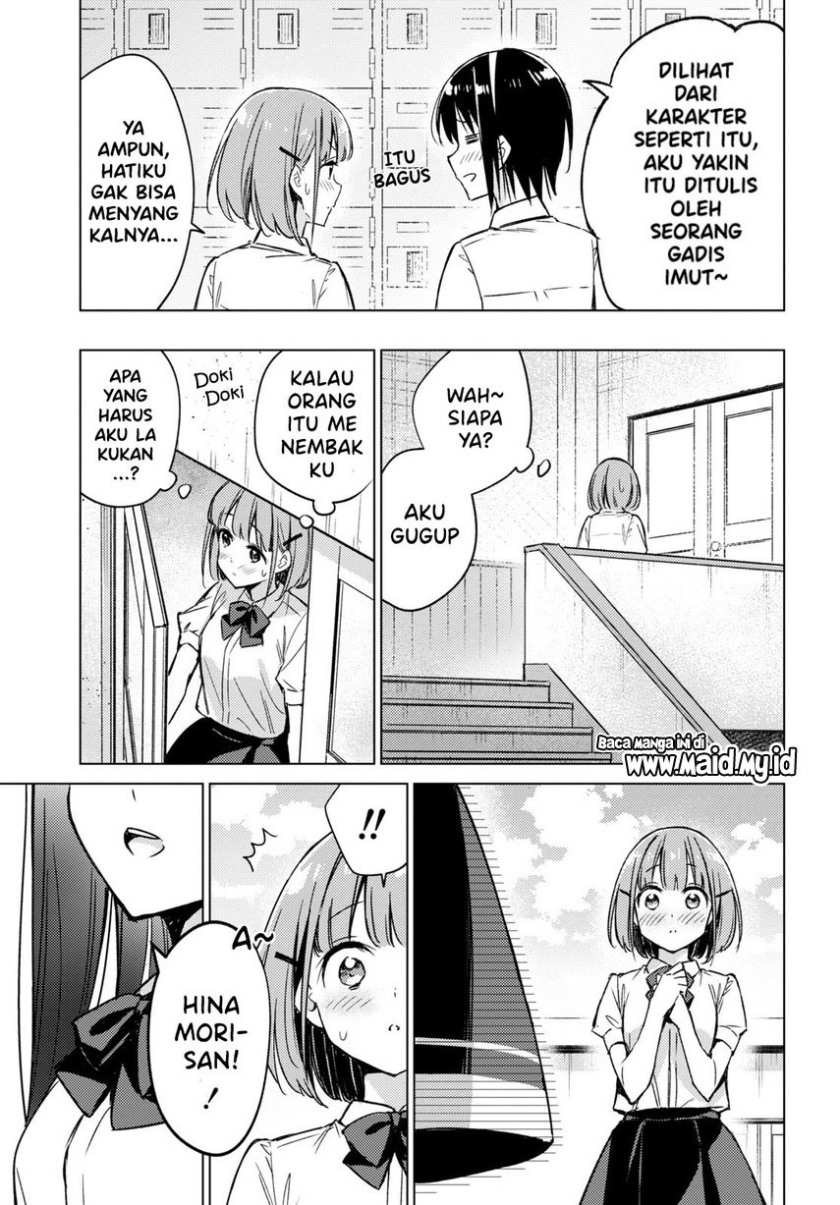 Please Spoil Me, Hinamori-san! Chapter 2 - halaman 9