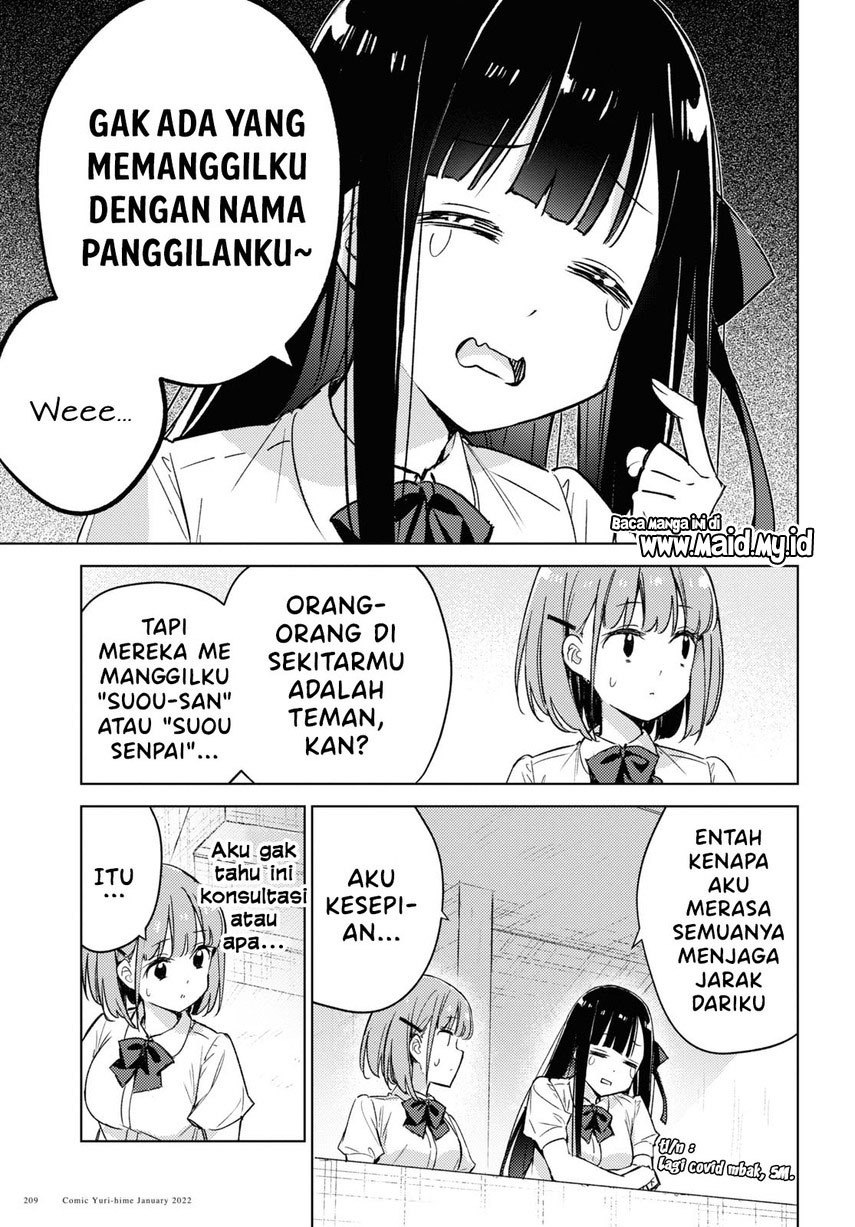 Please Spoil Me, Hinamori-san! Chapter 4 - halaman 5