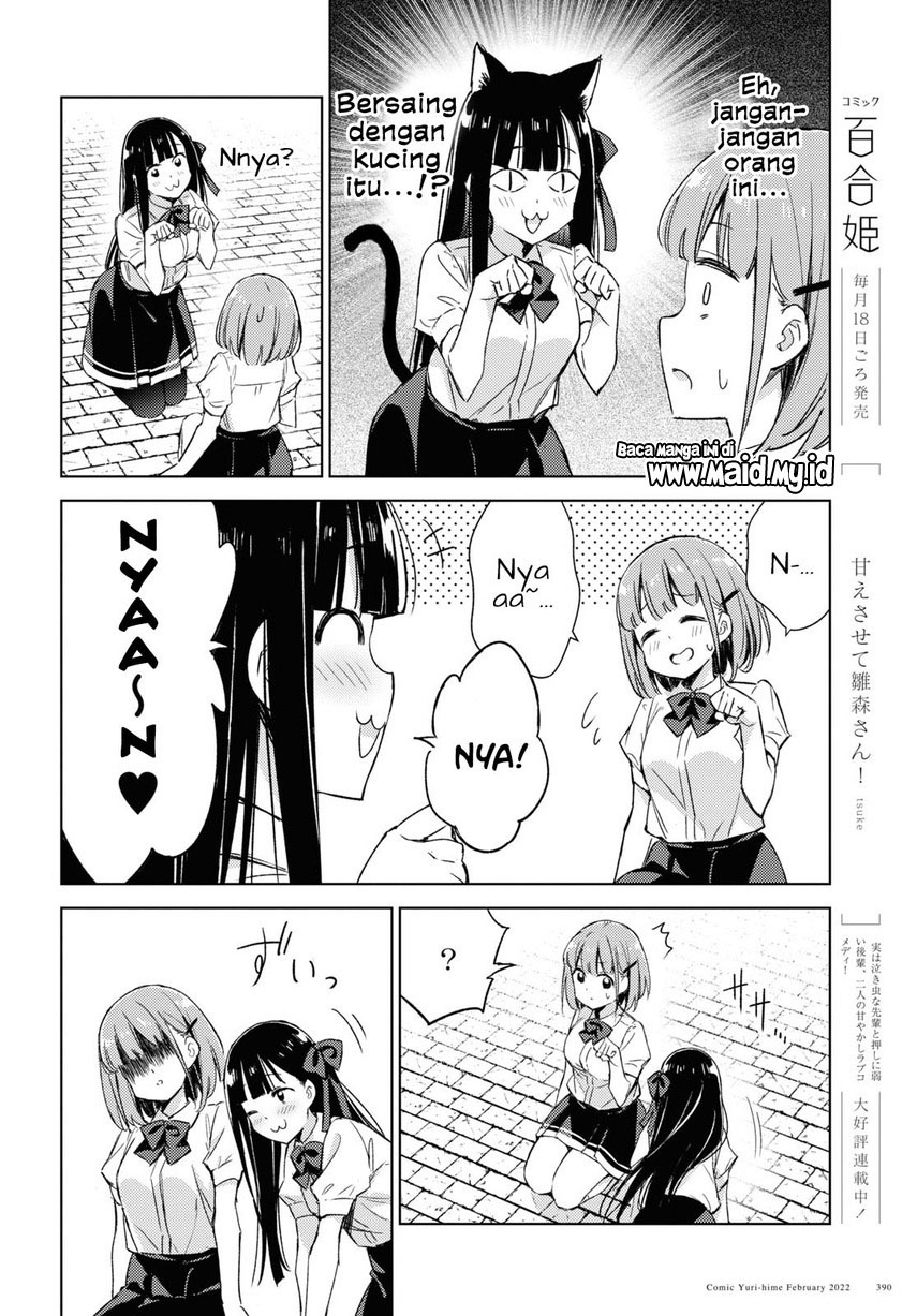 Please Spoil Me, Hinamori-san! Chapter 5 - halaman 14