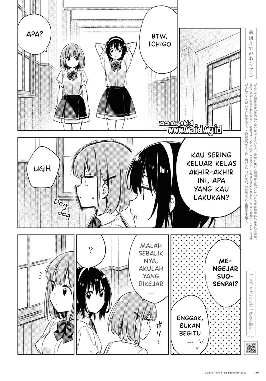 Please Spoil Me, Hinamori-san! Chapter 5 - halaman 4