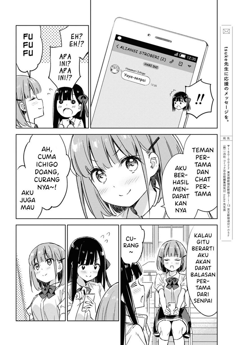 Please Spoil Me, Hinamori-san! Chapter 6 - halaman 12