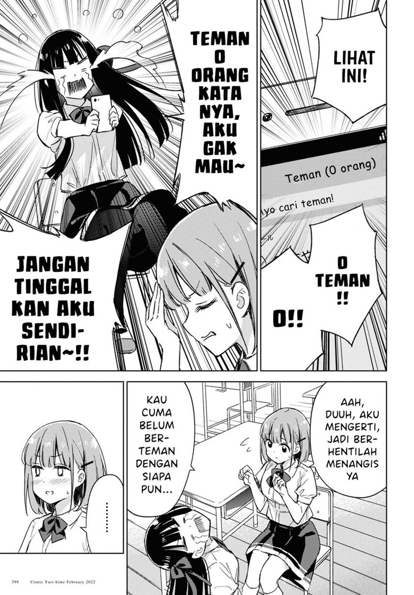 Please Spoil Me, Hinamori-san! Chapter 6 - halaman 7