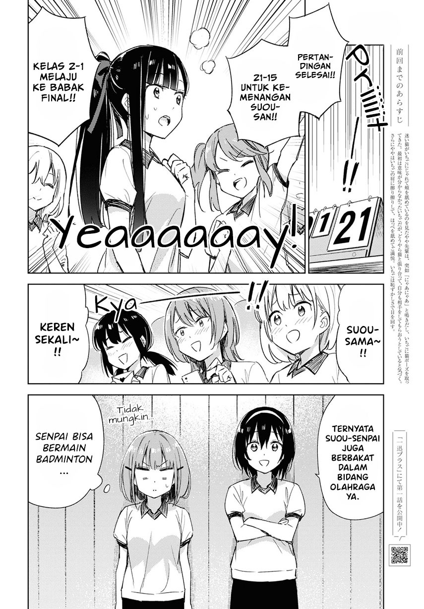 Please Spoil Me, Hinamori-san! Chapter 7 - halaman 4