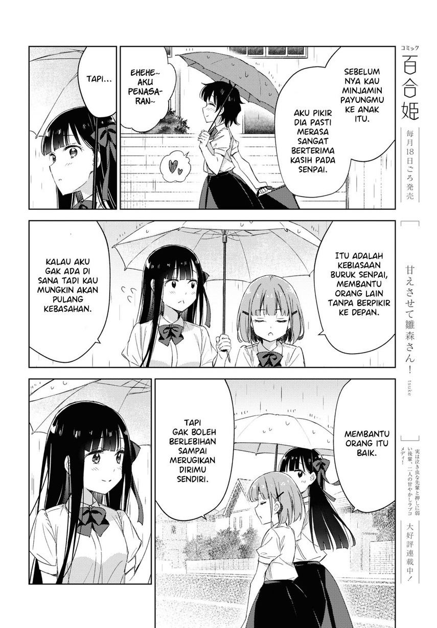 Please Spoil Me, Hinamori-san! Chapter 8 - halaman 12